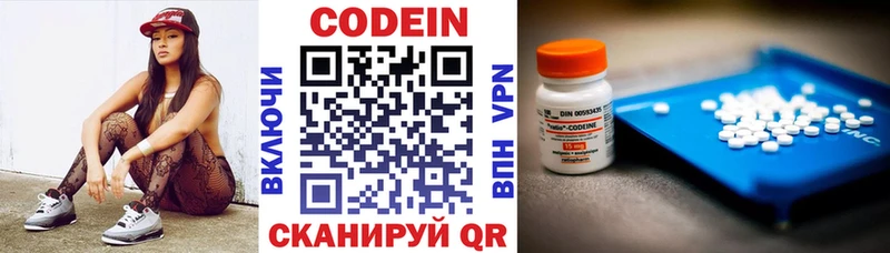 Кодеин напиток Lean (лин) Купить Бабушкин
