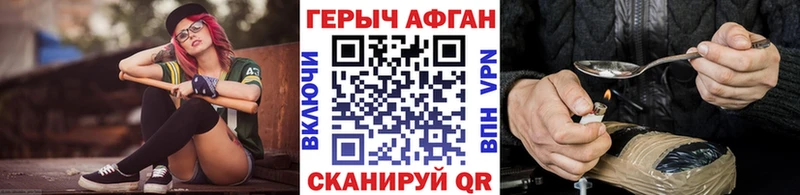 Героин хмурый  Купить закладки  Бабушкин 
