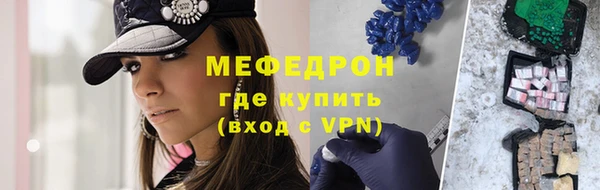 MESCALINE Армянск
