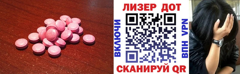 LSD-25 экстази кислота Купить закладки Бабушкин