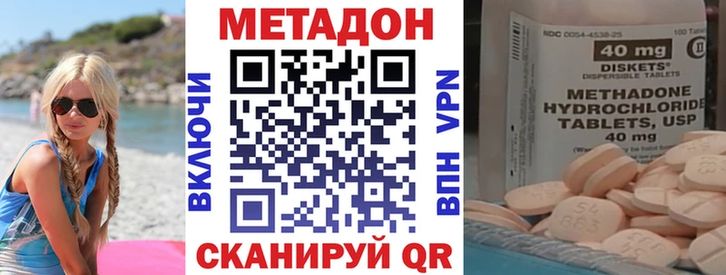 МЕТАДОН VHQ  Купить закладки  Бабушкин 